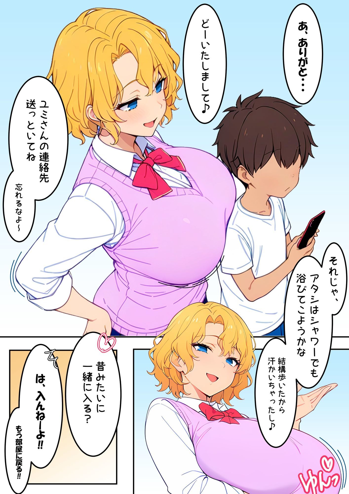 マリア姉ちゃんのおねショタ童貞食い