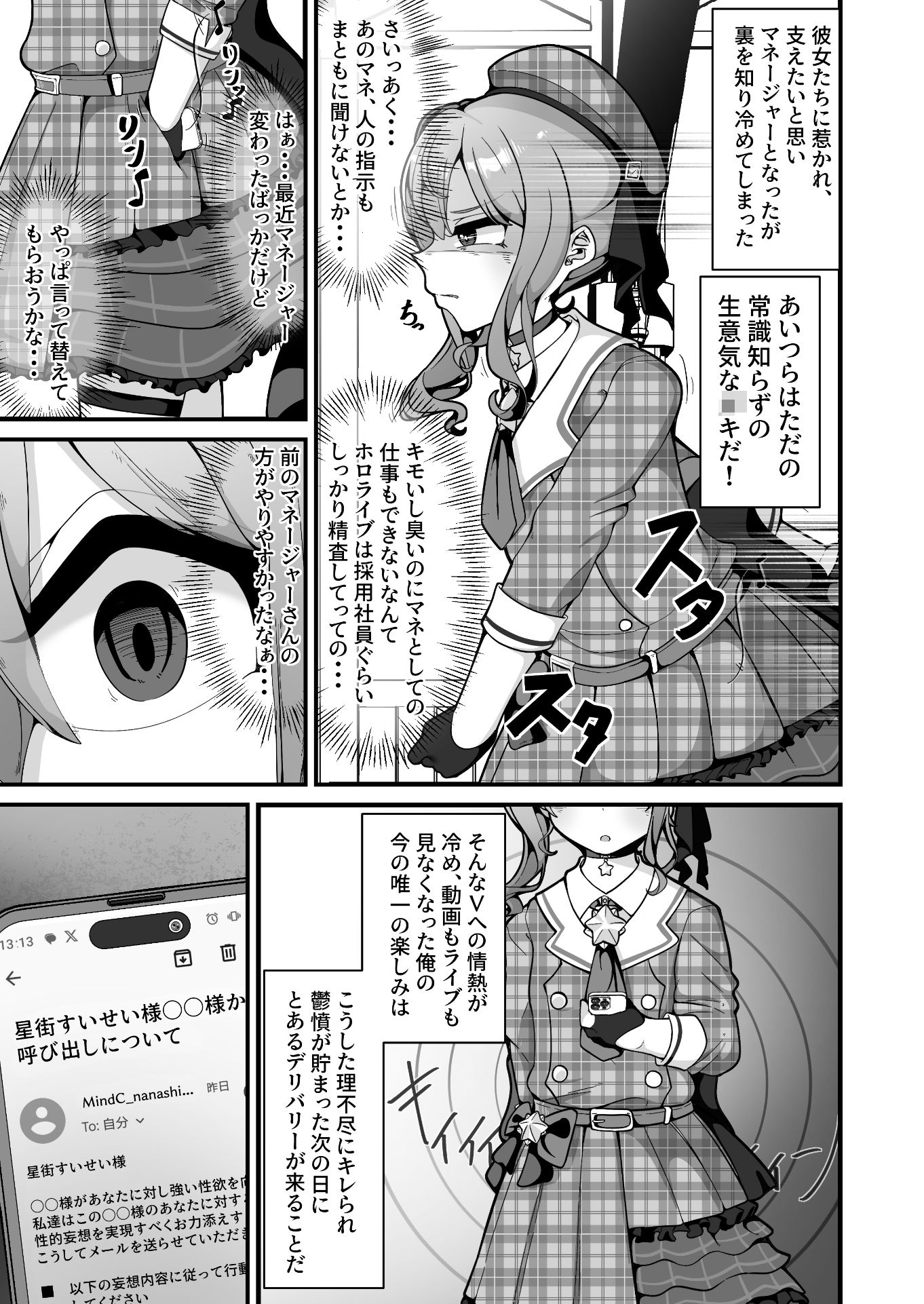 すい催