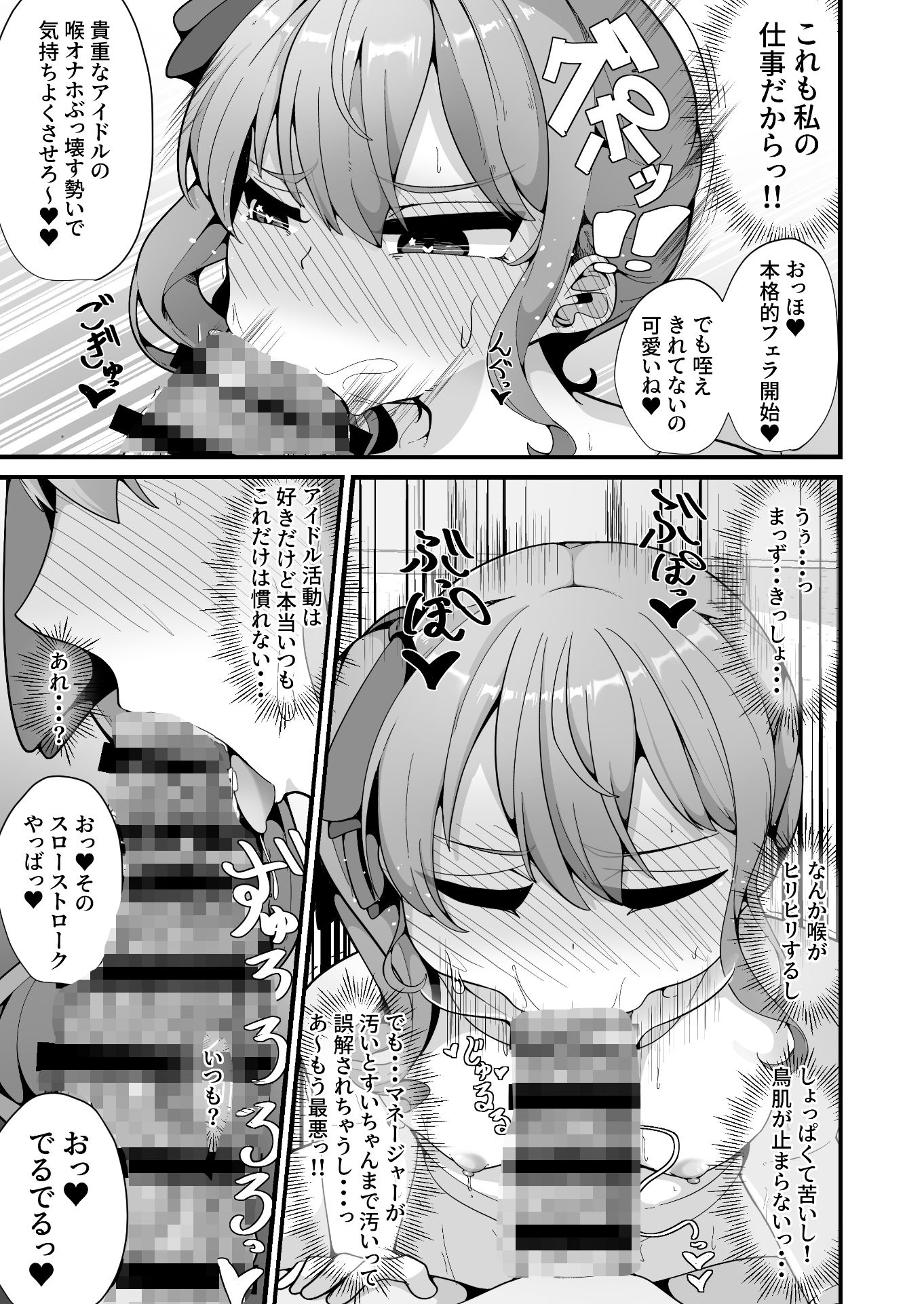 すい催