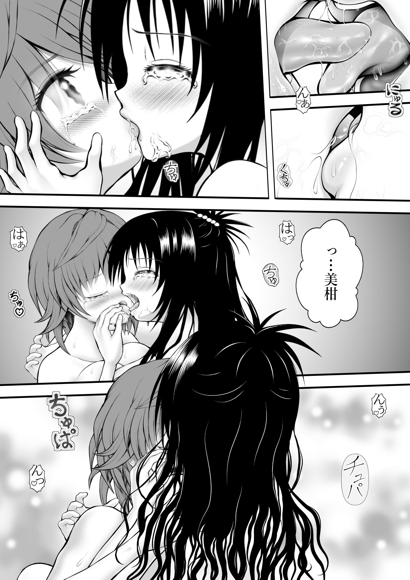 あらぶる〜リコと妹の乱れ咲き〜