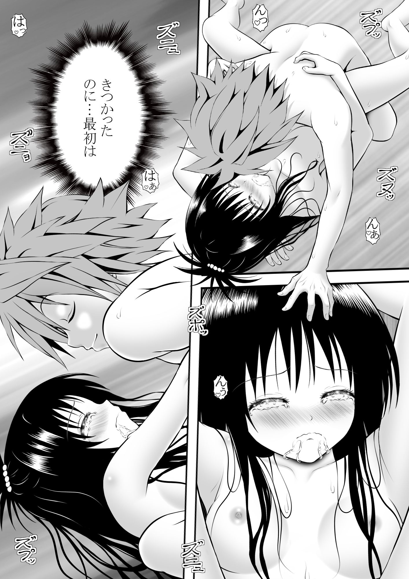 あらぶる〜兄妹の乱れ咲き〜