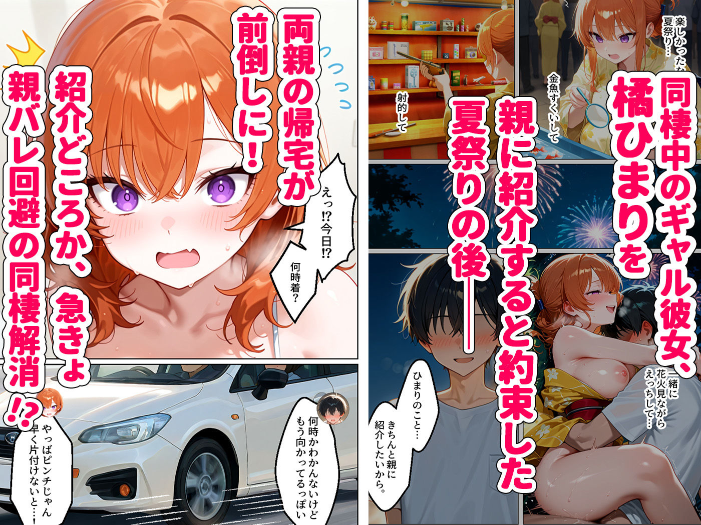 家出してきたクラスの人気ギャルが彼女になったら親バレ寸前でも何度も中出しHさせてくれた話