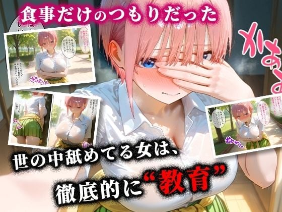パパ活ハメ撮り記録 カメラの前で快楽堕ち宣言 (中野一花編)