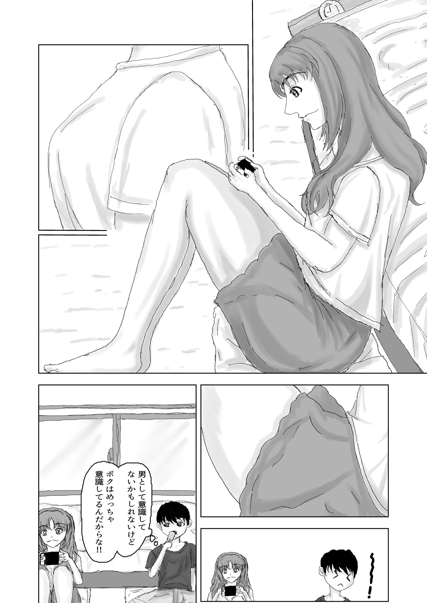 幼馴染からのセックスの誘いに抗えなかったボク