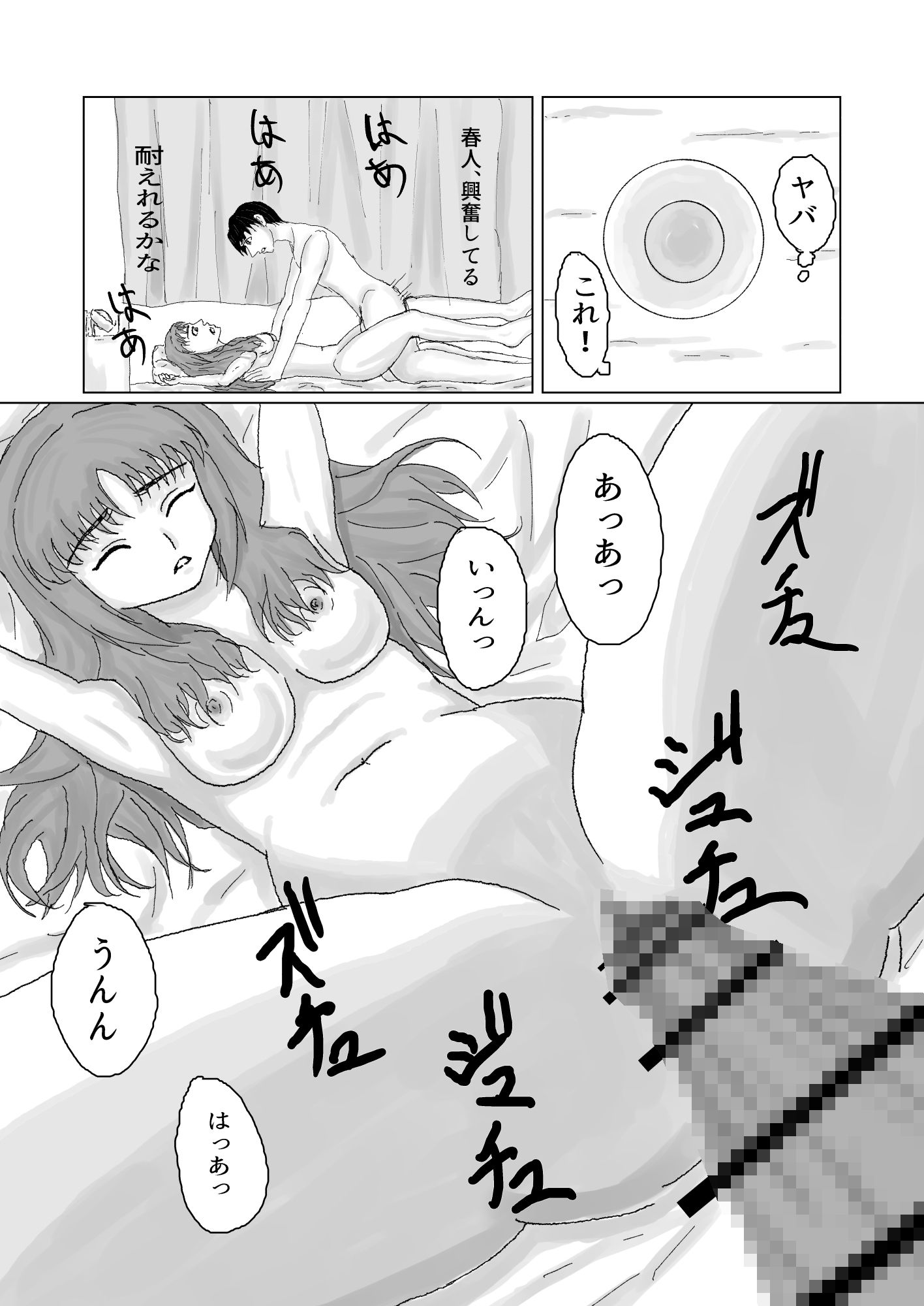 幼馴染からのセックスの誘いに抗えなかったボク