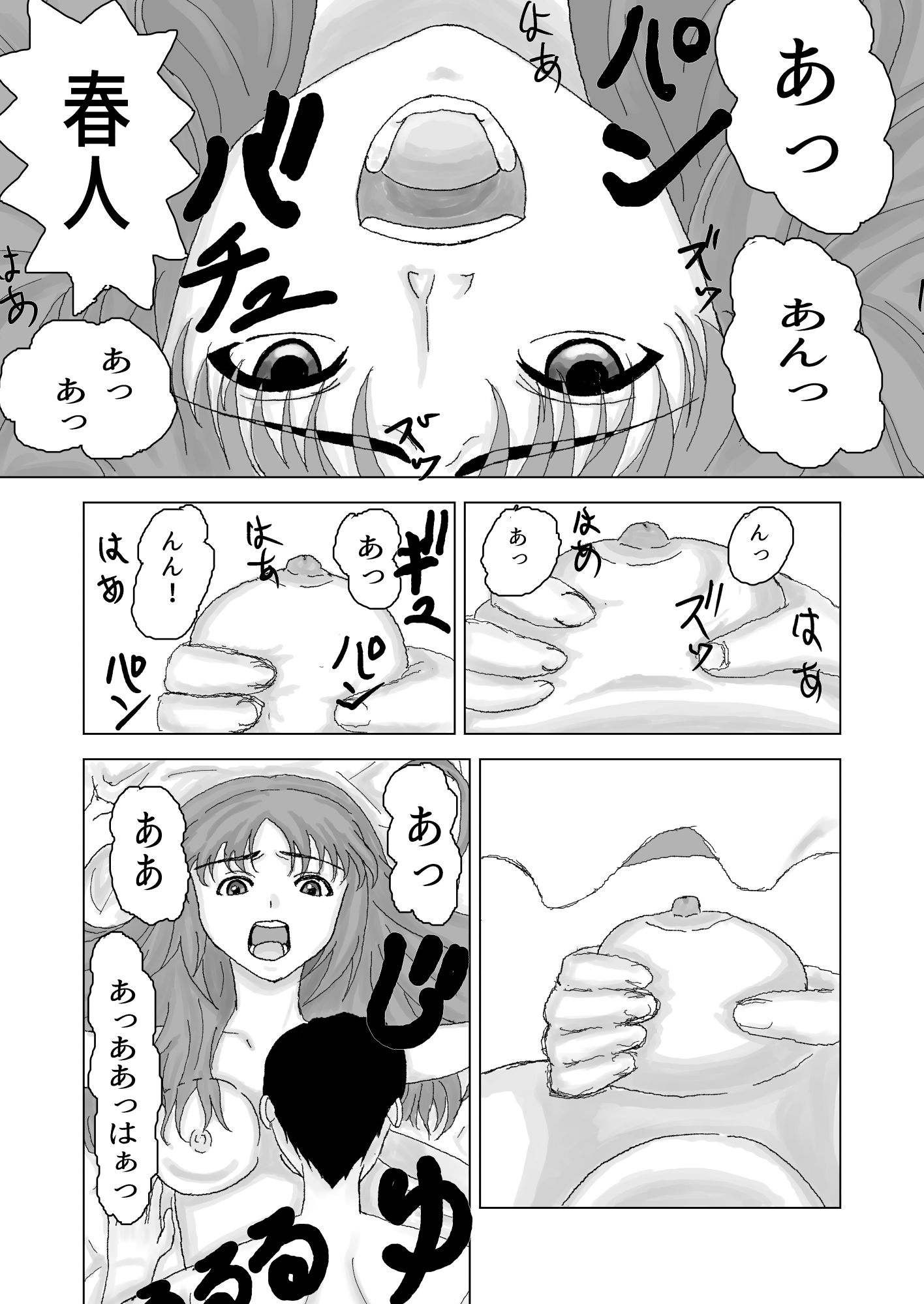 幼馴染からのセックスの誘いに抗えなかったボク