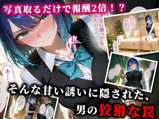 パパ活ハメ撮り記録 カメラの前で快楽堕ち宣言 （黒川あかね編）