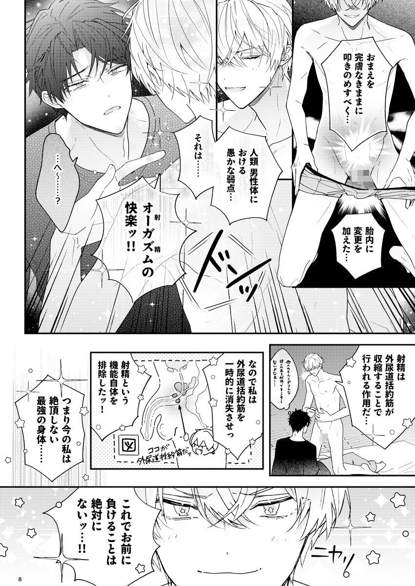 ノストラダムスはまだいるぞ