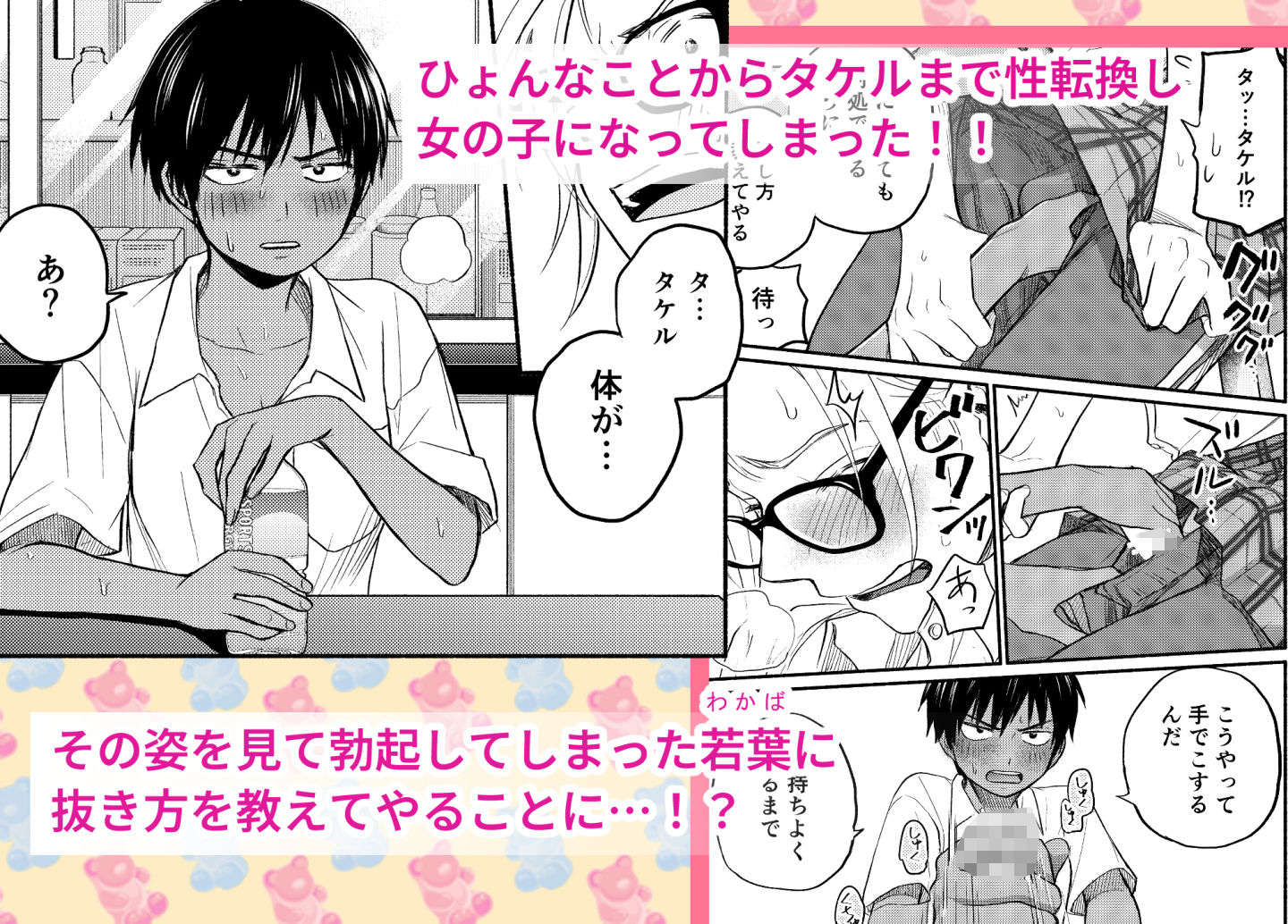 性擬態幼馴染1〜5 総集編
