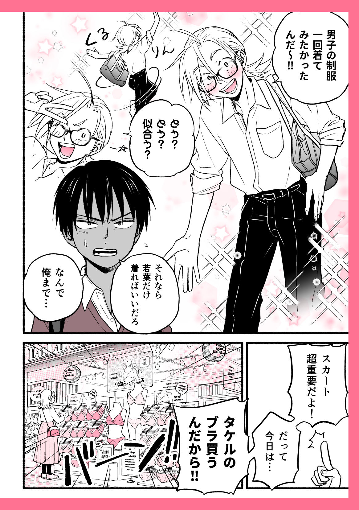 性擬態幼馴染1〜5 総集編