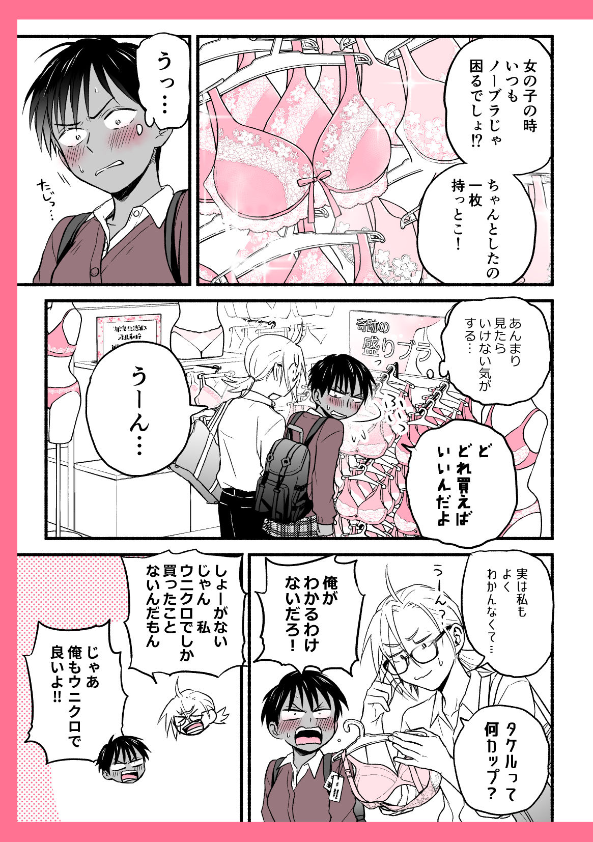 性擬態幼馴染1〜5 総集編