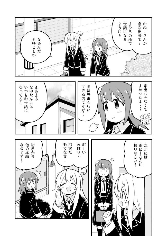 お兄ちゃんはおしまい！33