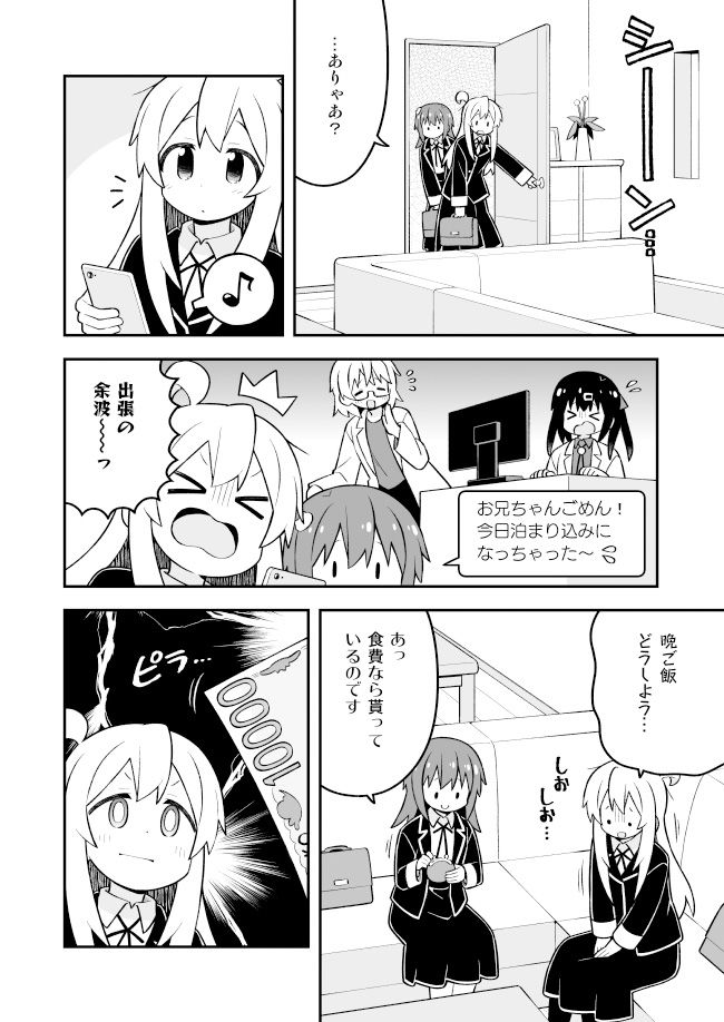 お兄ちゃんはおしまい！33