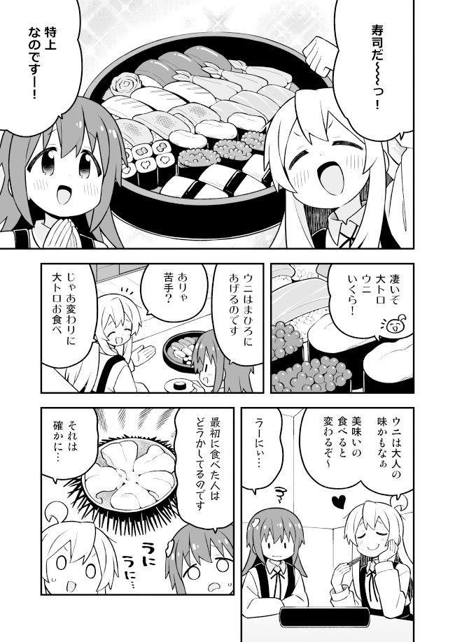 お兄ちゃんはおしまい！33