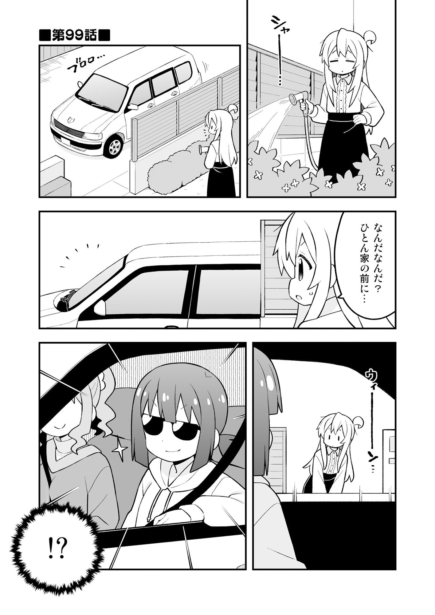 お兄ちゃんはおしまい！33