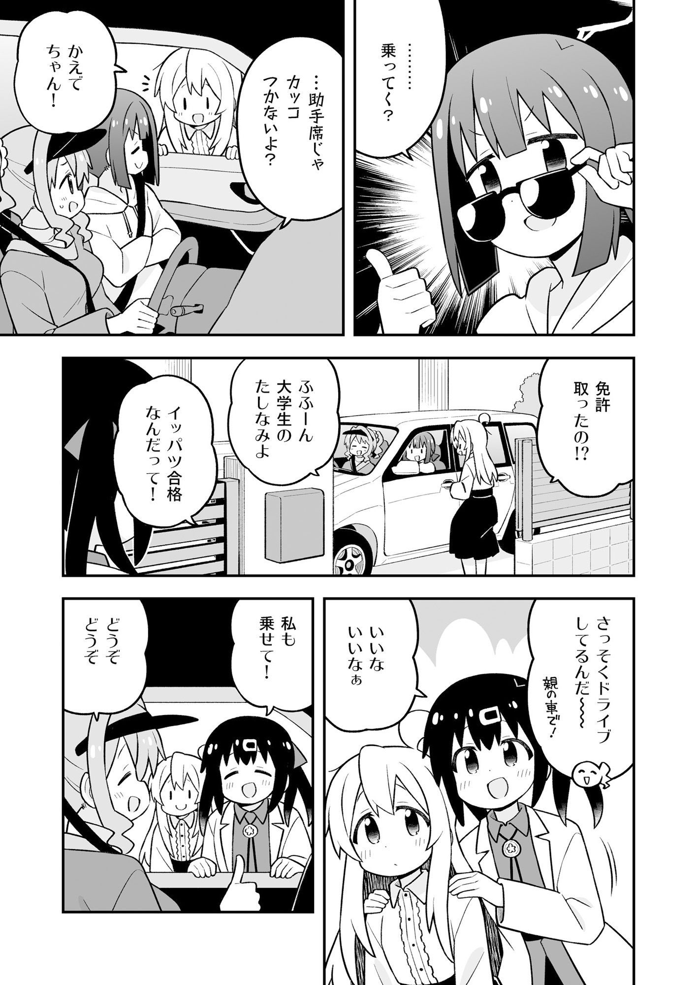 お兄ちゃんはおしまい！33