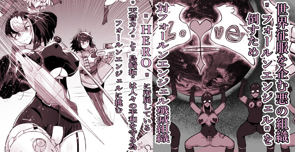 正義のヒロインが悪のブタ怪人に忠誠を誓いビッチ嫁になる話