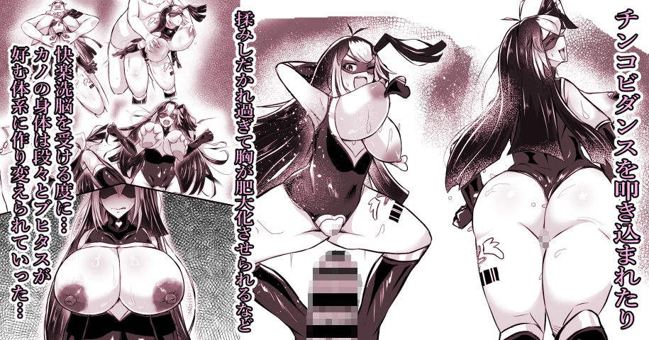 正義のヒロインが悪のブタ怪人に忠誠を誓いビッチ嫁になる話