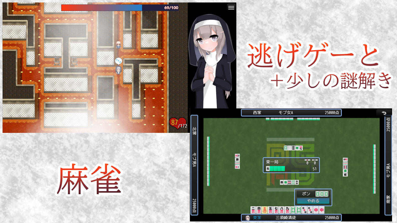 清貧聖女ちゃんエロカルトに堕つ