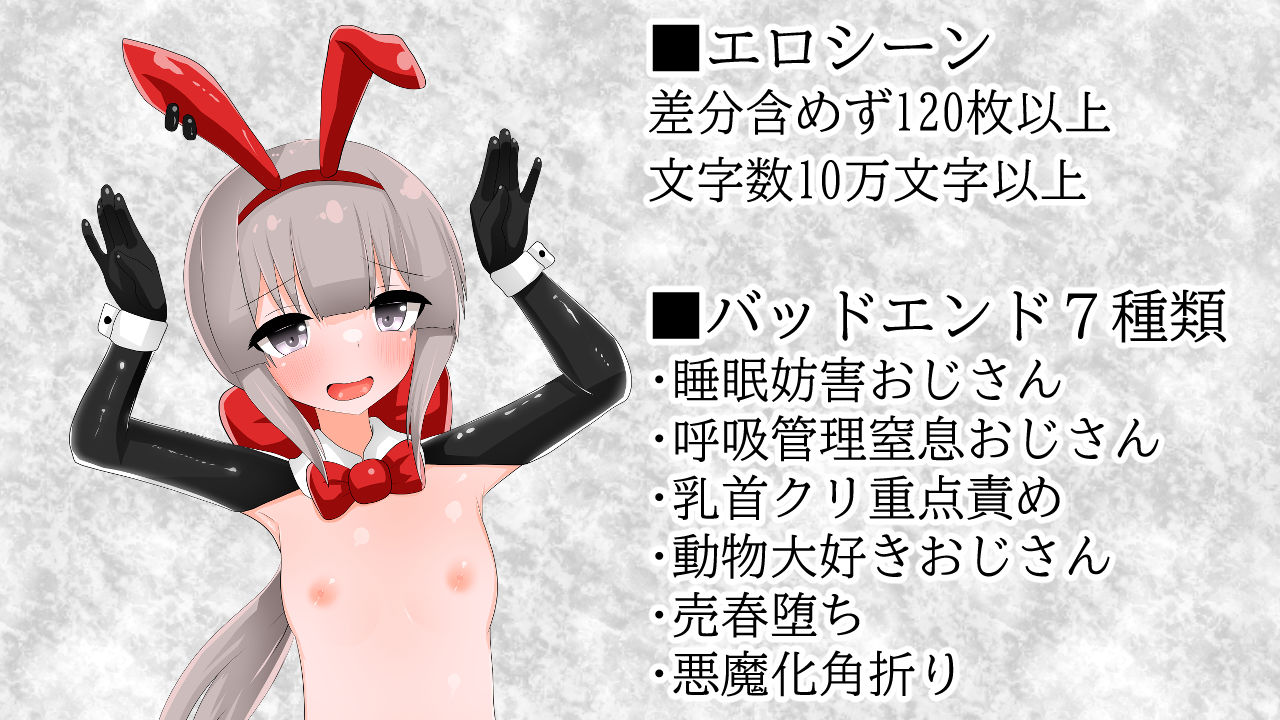 清貧聖女ちゃんエロカルトに堕つ