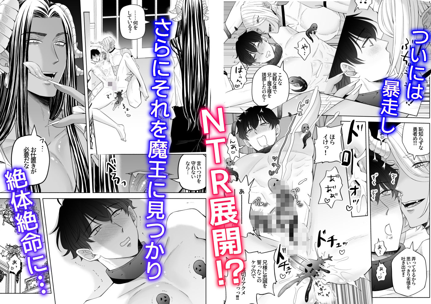 苦学生斗真くんのグレーなバイト5〜異世界編・後編〜