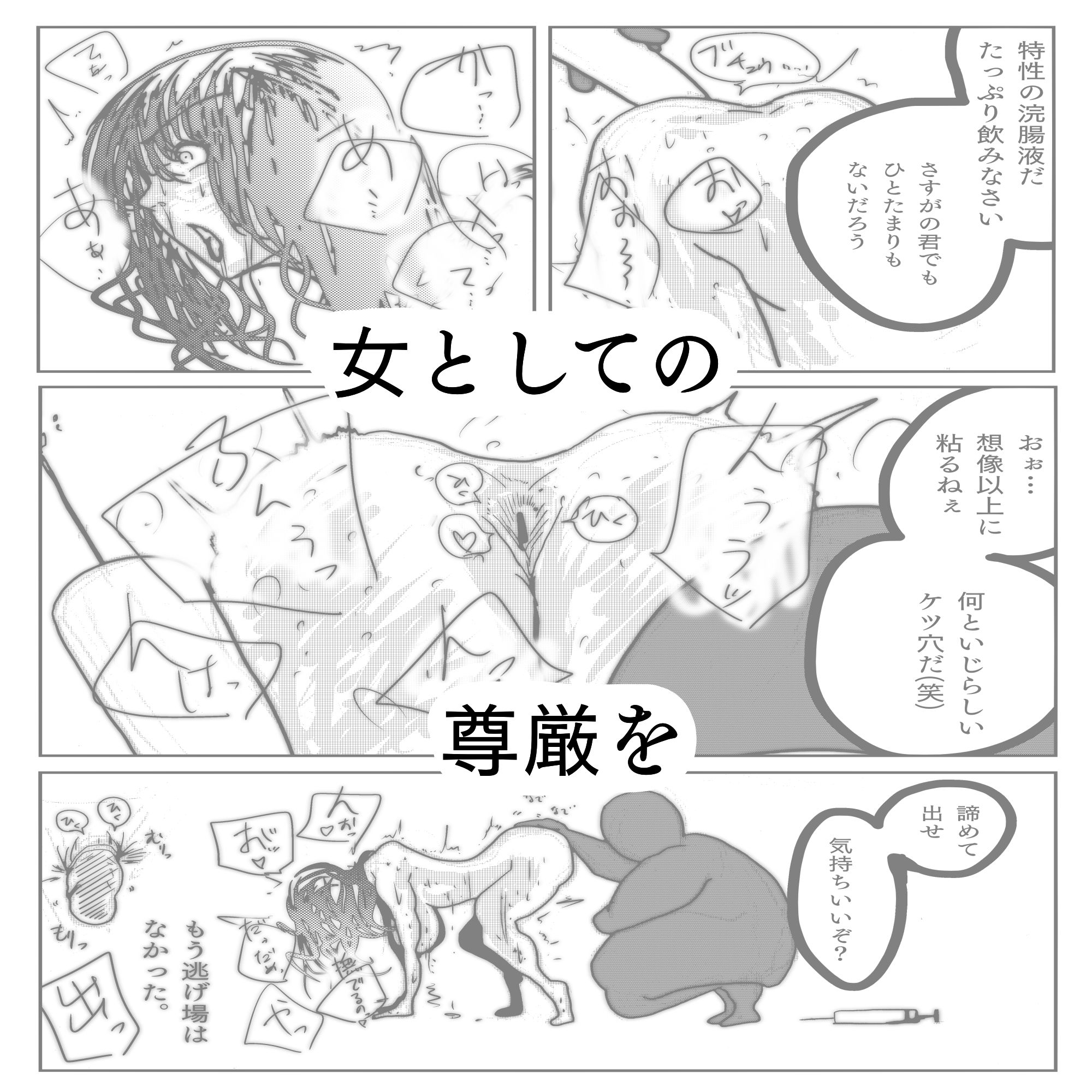 母さんが負けた。〜人妻スパイとスーパーヒロイン、屈辱の無様敗北連行編〜