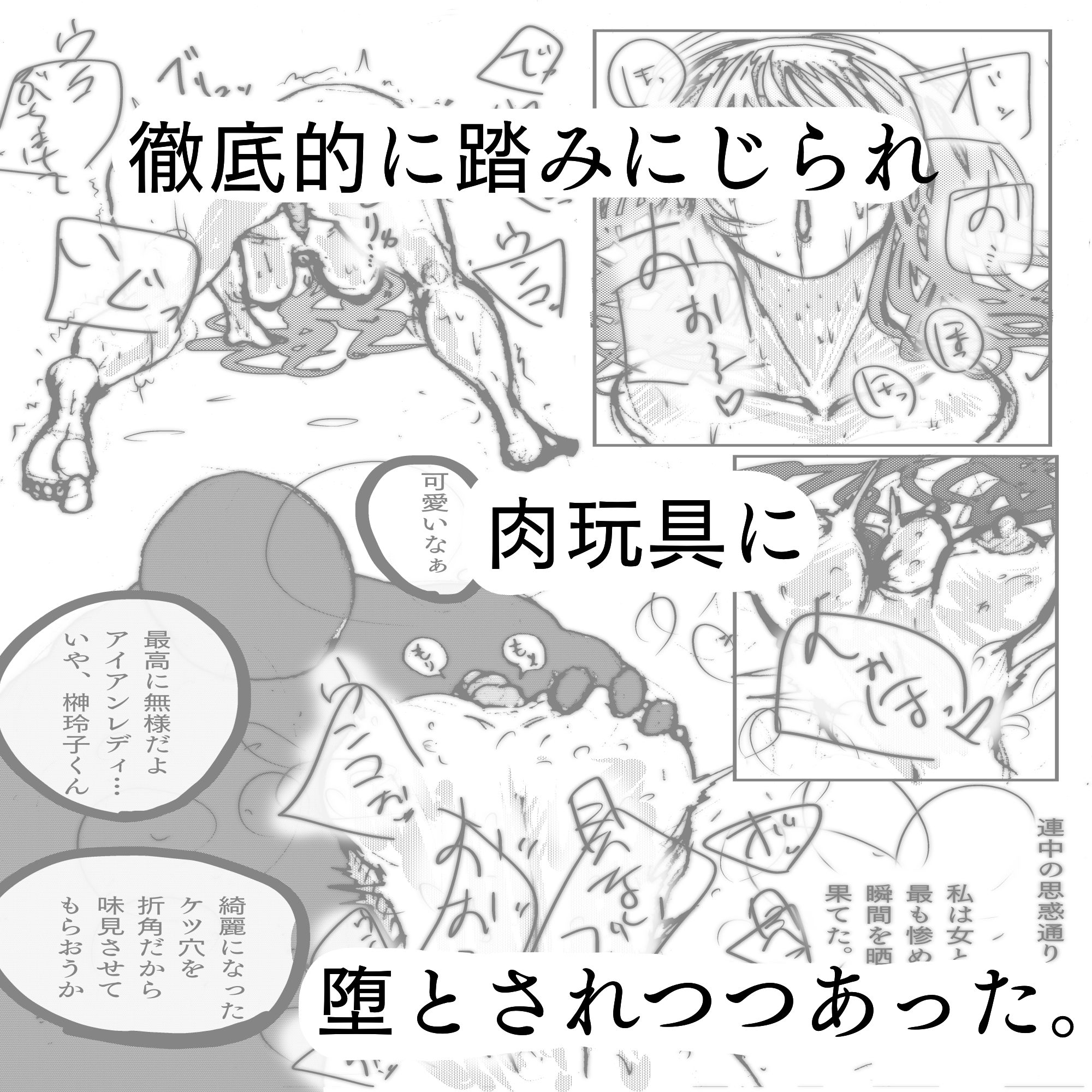 母さんが負けた。〜人妻スパイとスーパーヒロイン、屈辱の無様敗北連行編〜