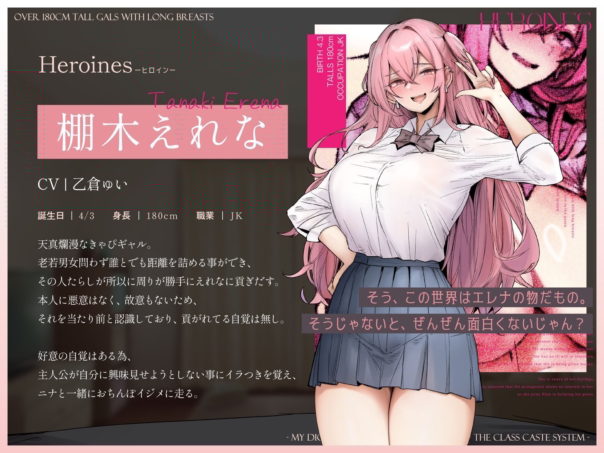 【1.5周年記念100円＆CG同時発売】180cm越え長乳高身長ギャルズ〜僕のおちんぽはクラスのカースト女王になんて負けない〜【KU100】