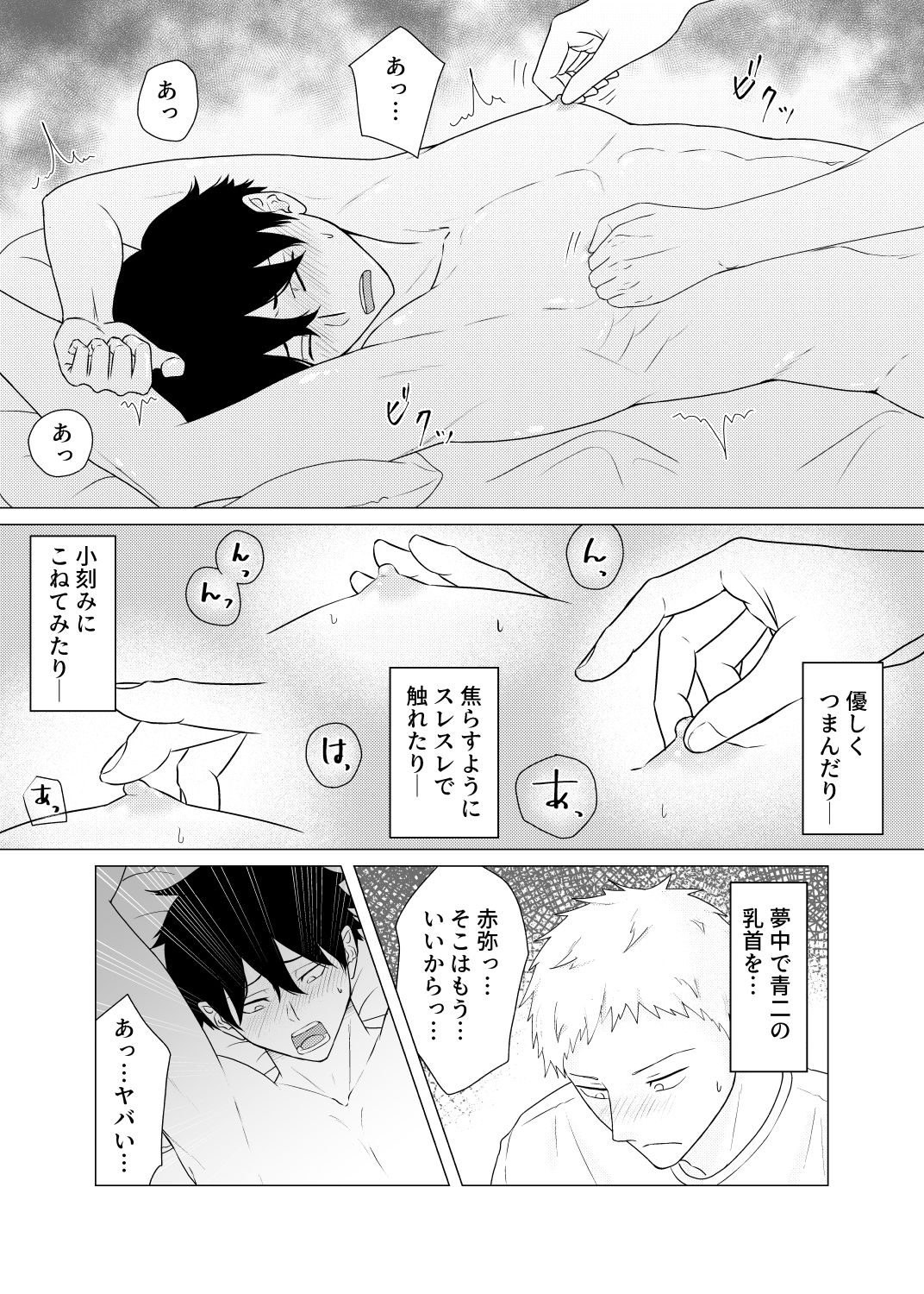 ノンケ同士で健全マッサージ……のはずでした