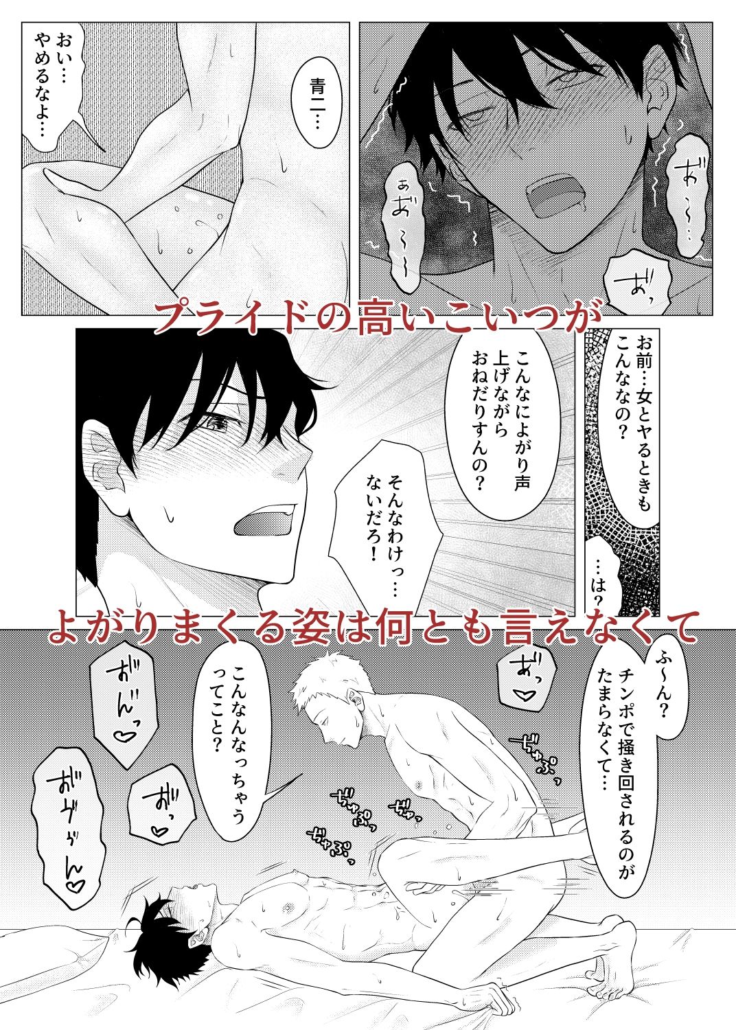 ノンケ同士で健全マッサージ……のはずでした