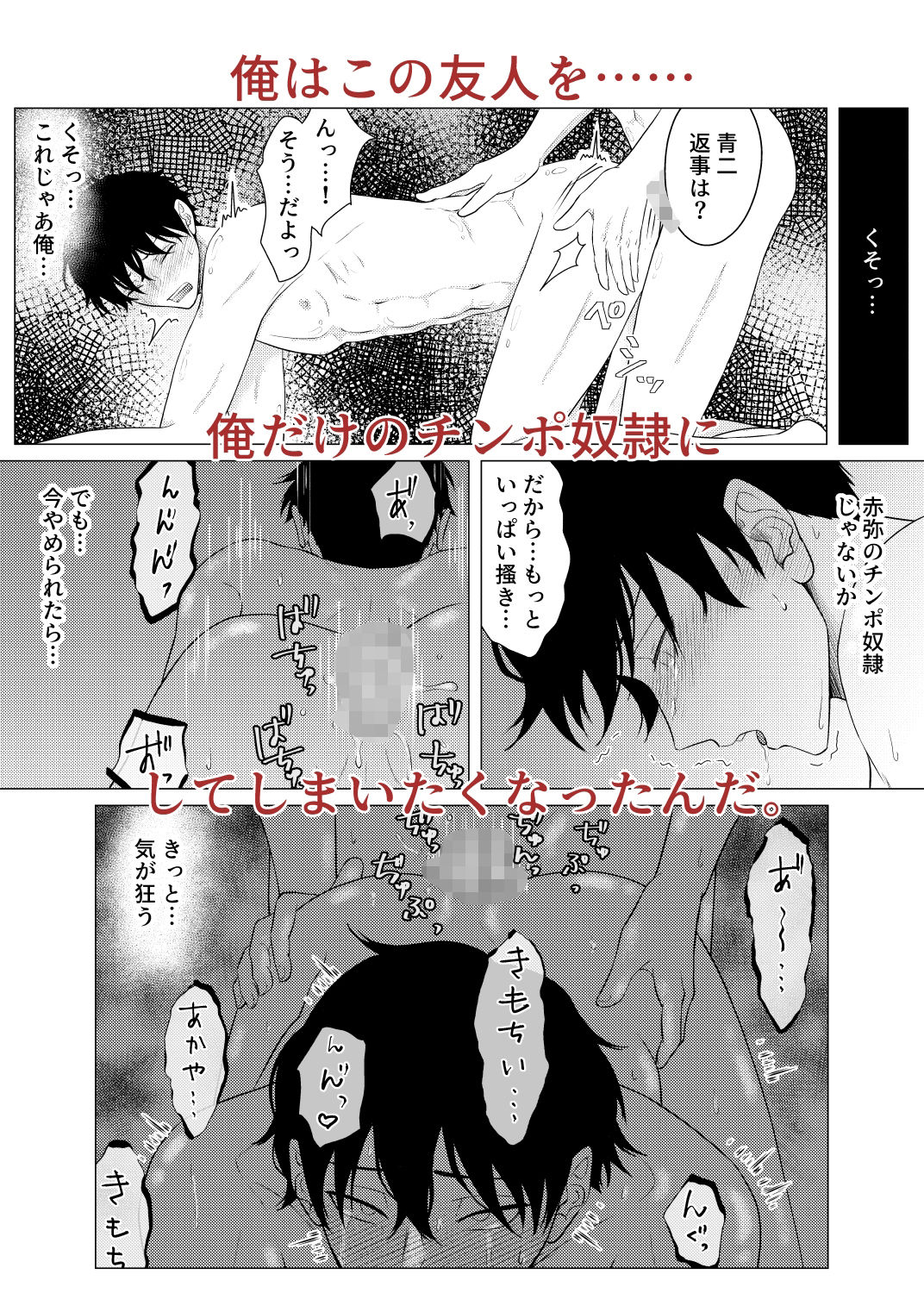 ノンケ同士で健全マッサージ……のはずでした