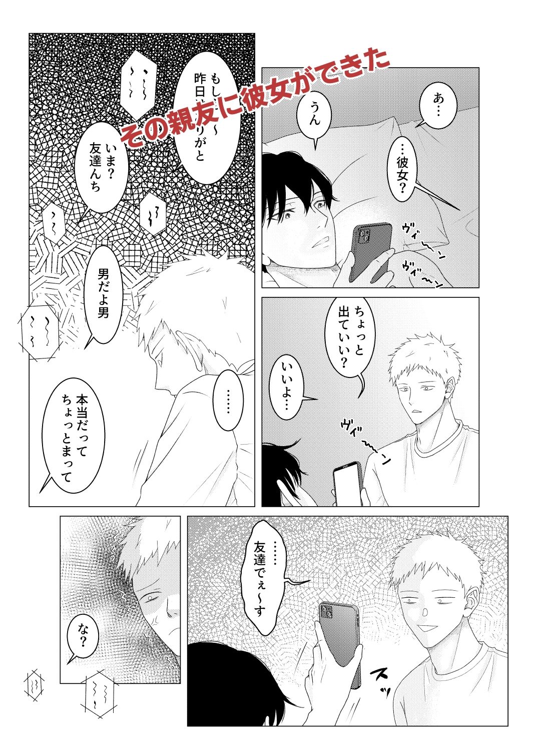 自称ノンケ同士がヤキモチ焼いて焦らしマッサージ