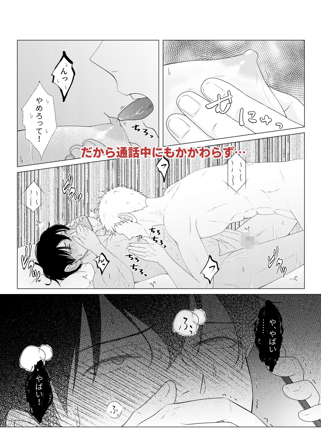 自称ノンケ同士がヤキモチ焼いて焦らしマッサージ