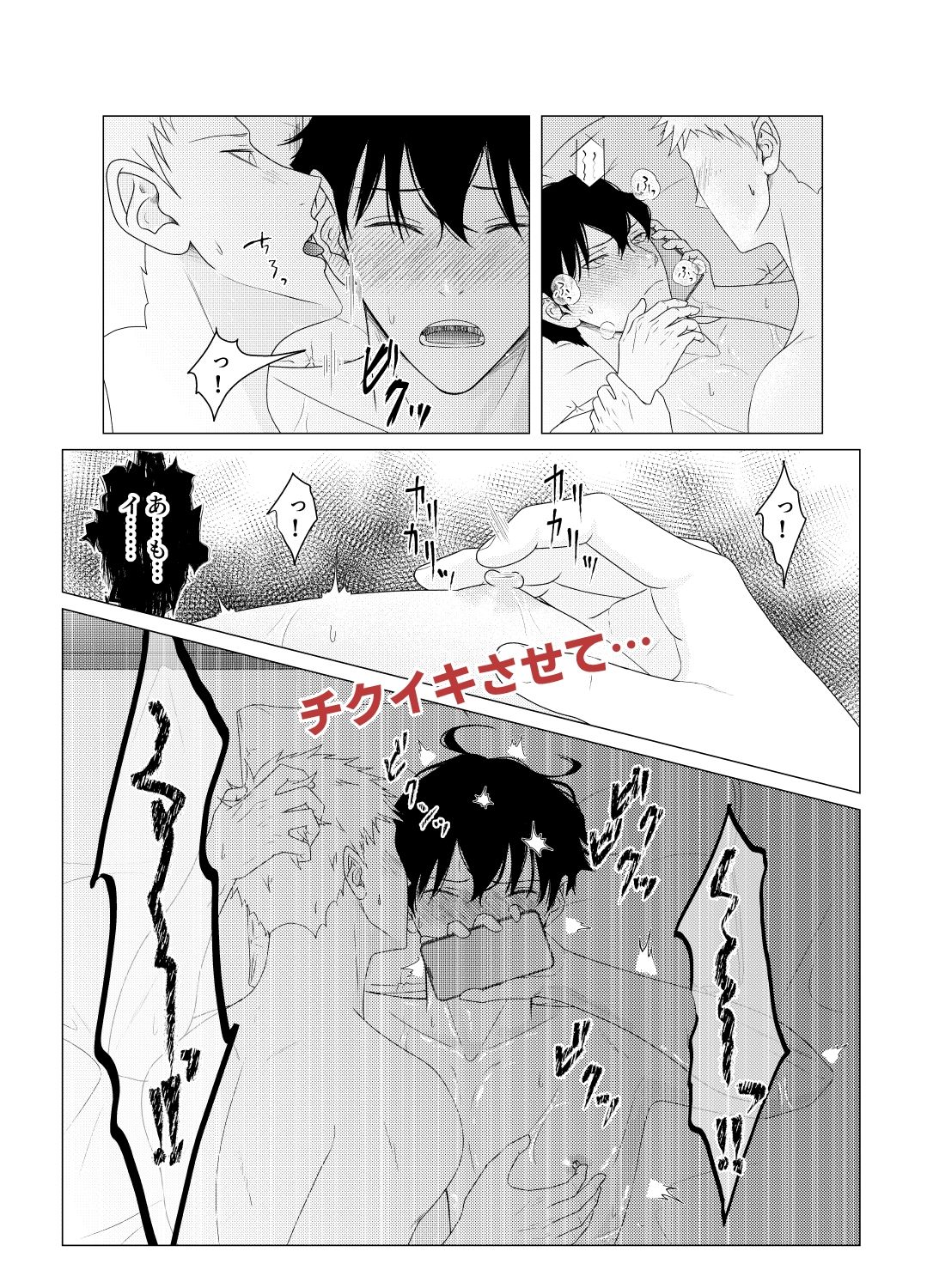 自称ノンケ同士がヤキモチ焼いて焦らしマッサージ