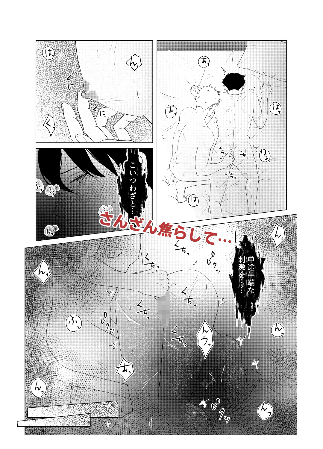 自称ノンケ同士がヤキモチ焼いて焦らしマッサージ