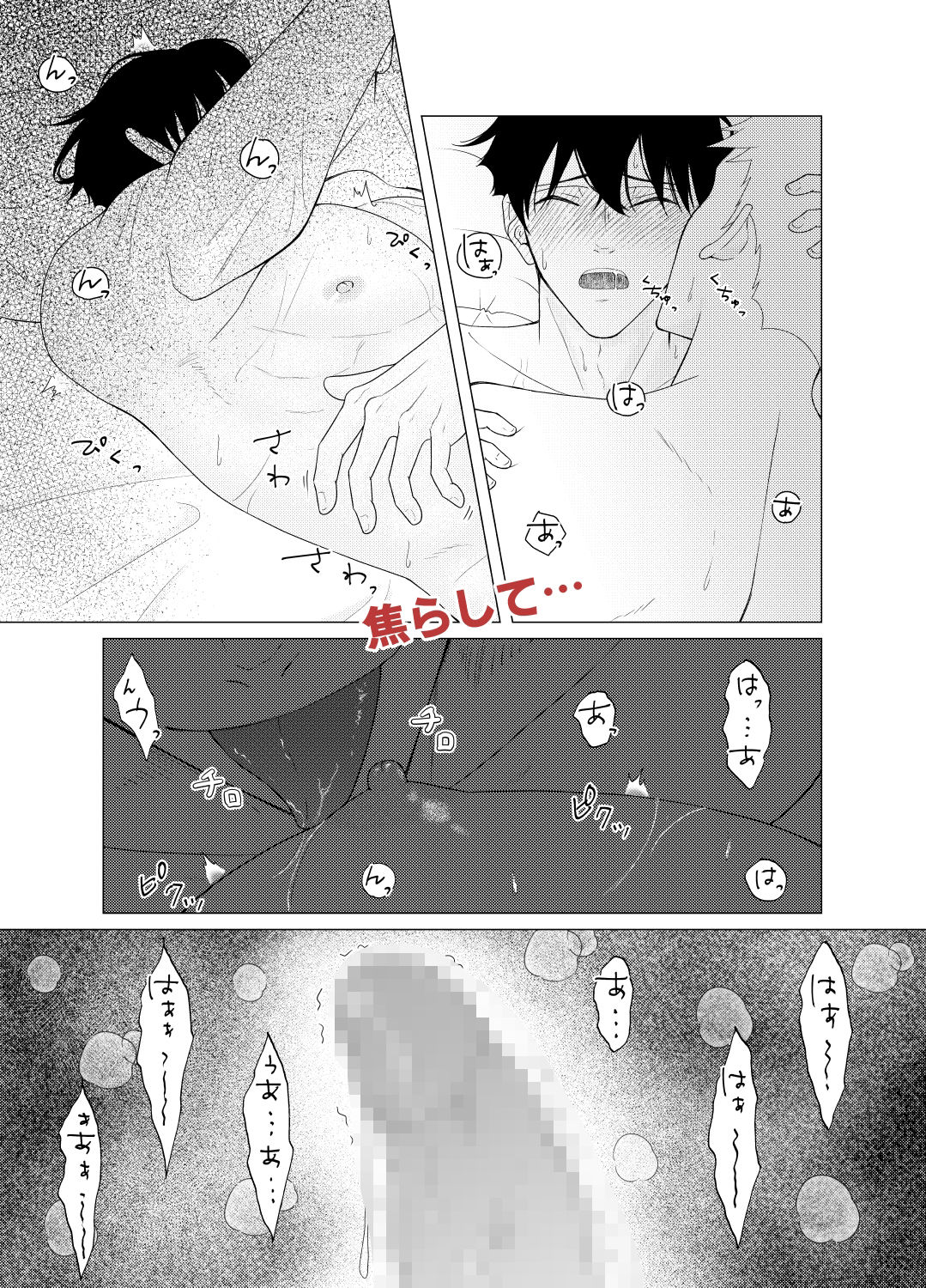 自称ノンケ同士がヤキモチ焼いて焦らしマッサージ