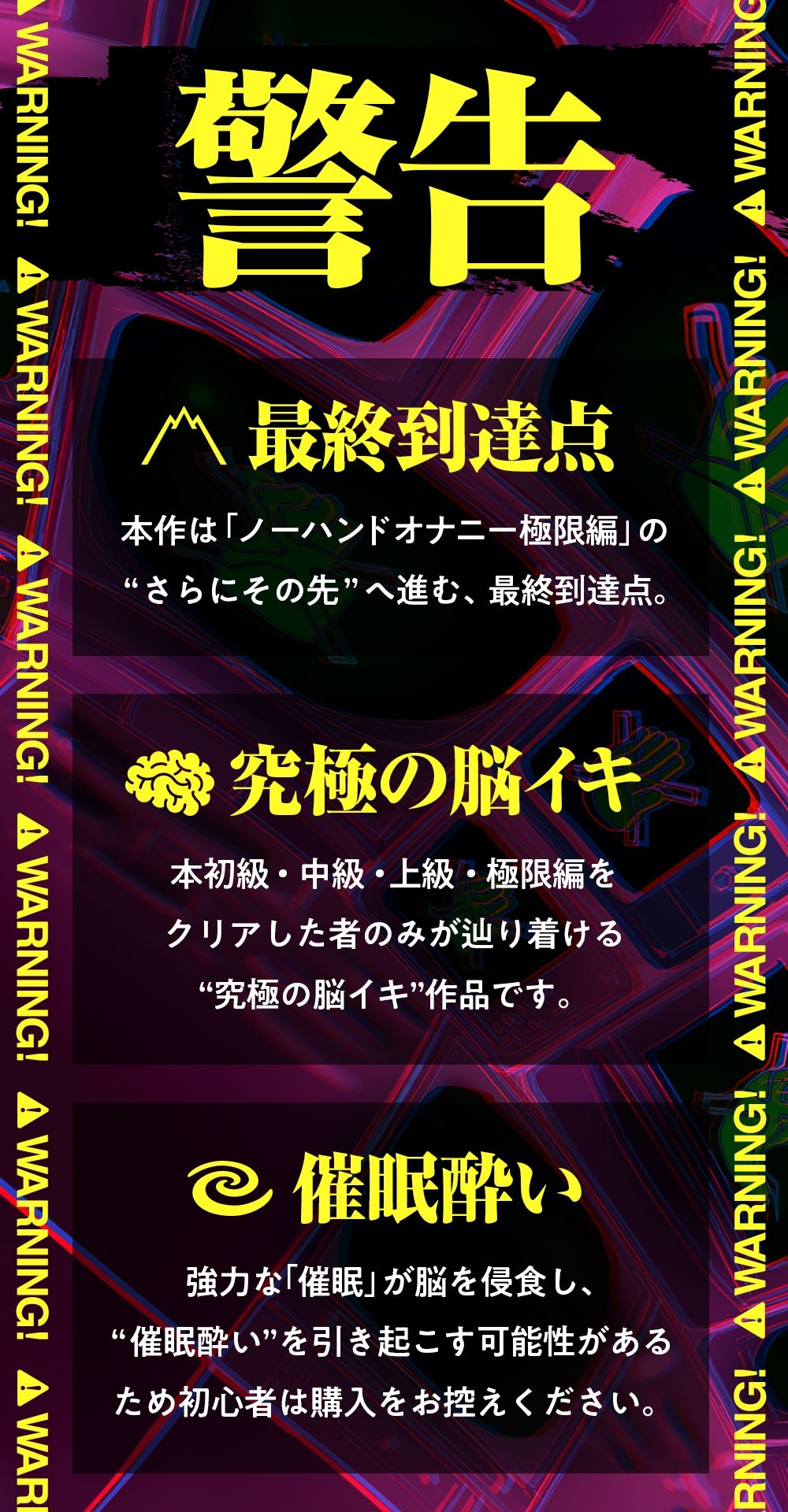 【ノーハンドオナニー極限編＋】エアシコ！〜触れずにイく…禁断の脳イキ体験〜【？？危険取り扱い注意？？】