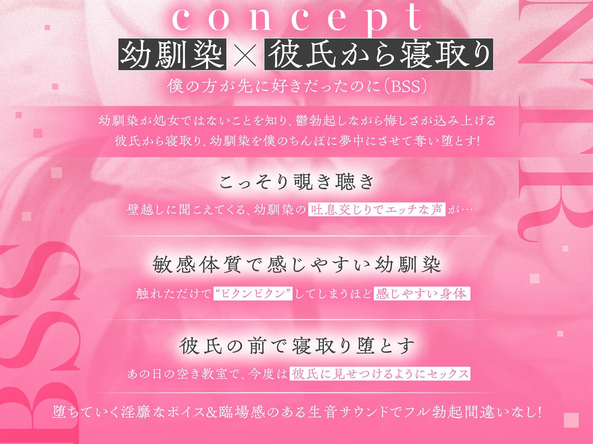 【NTR】昔から好きだった幼馴染には彼氏がいて〜僕のちんぽに夢中にさせて奪い堕とすまで〜【BSS】
