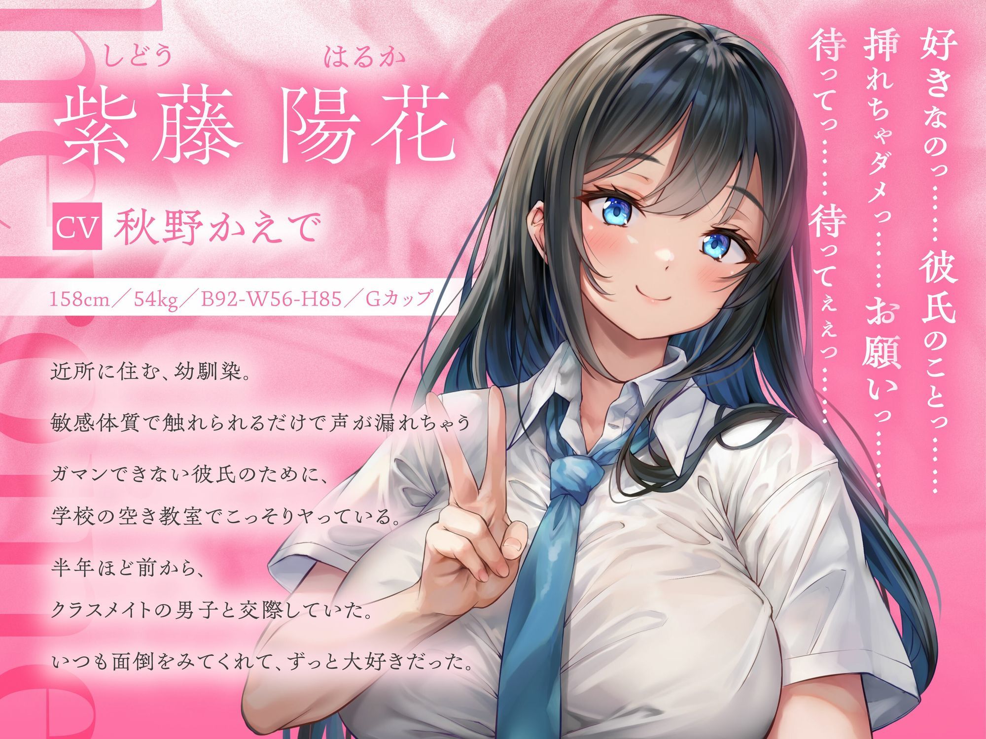 【NTR】昔から好きだった幼馴染には彼氏がいて〜僕のちんぽに夢中にさせて奪い堕とすまで〜【BSS】