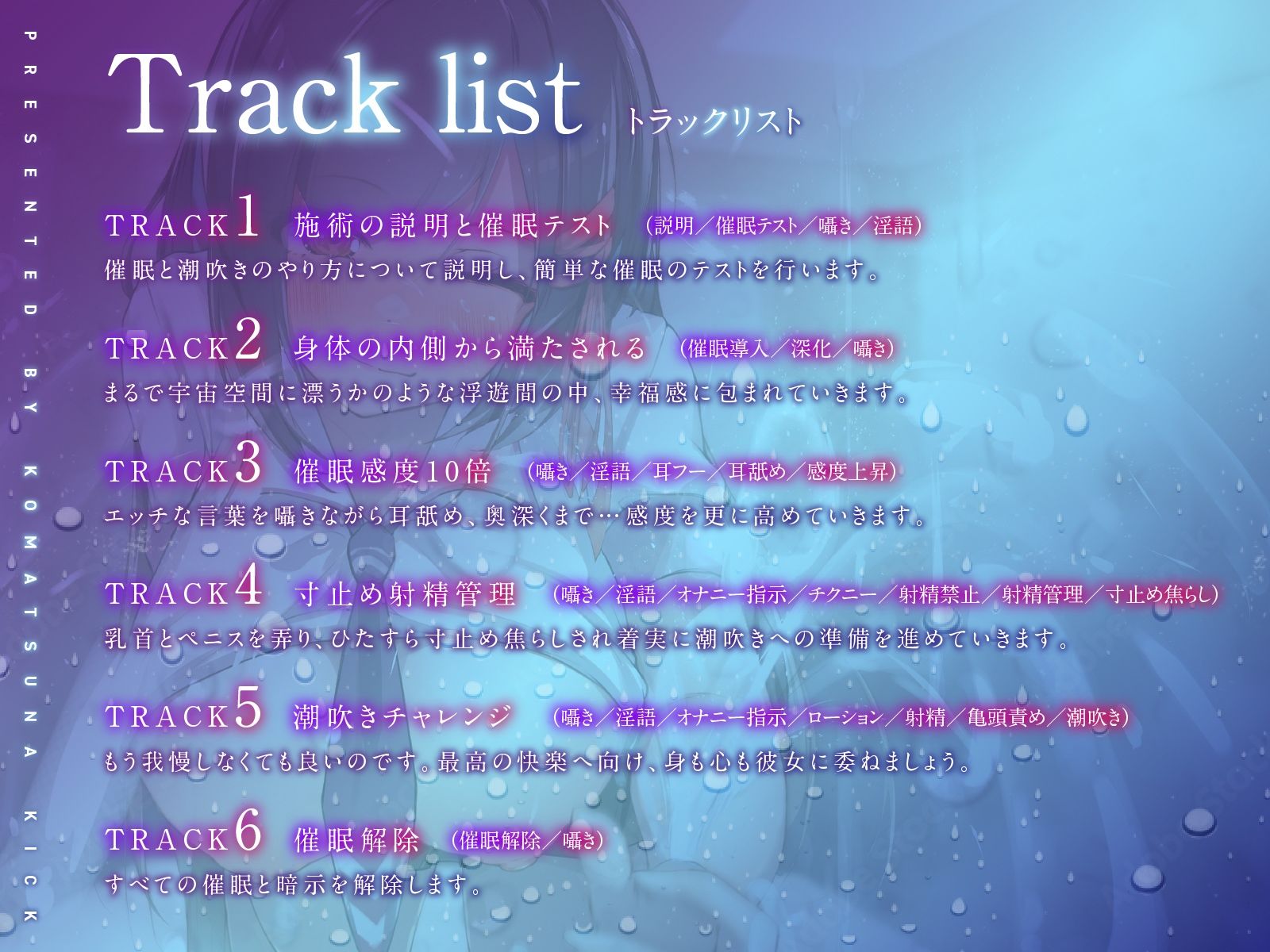 メンズ☆すぷらっしゅ！〜アタマも亀頭もバカになるほど気持ちイイ「男の潮吹き」∞催●オナサポ〜