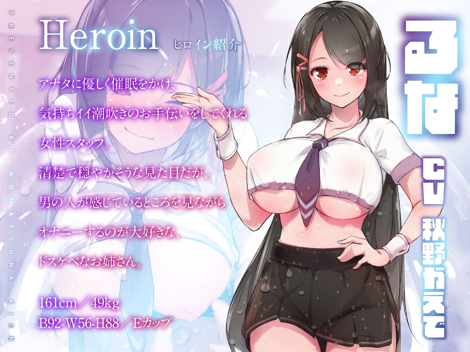 メンズ☆すぷらっしゅ！〜アタマも亀頭もバカになるほど気持ちイイ「男の潮吹き」∞催●オナサポ〜