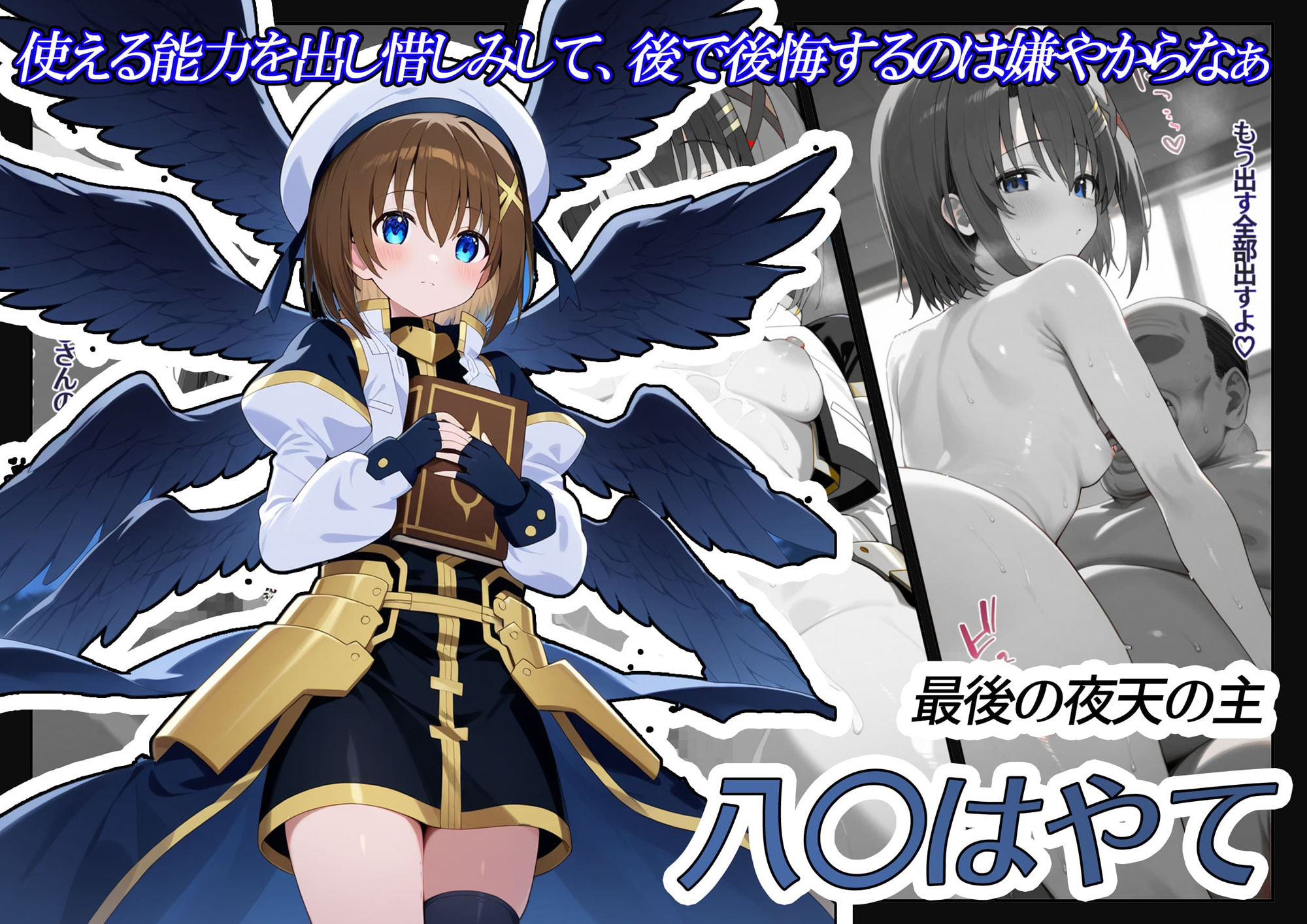 魔法処女リリカルな◯は 【アニメーション動画同梱】