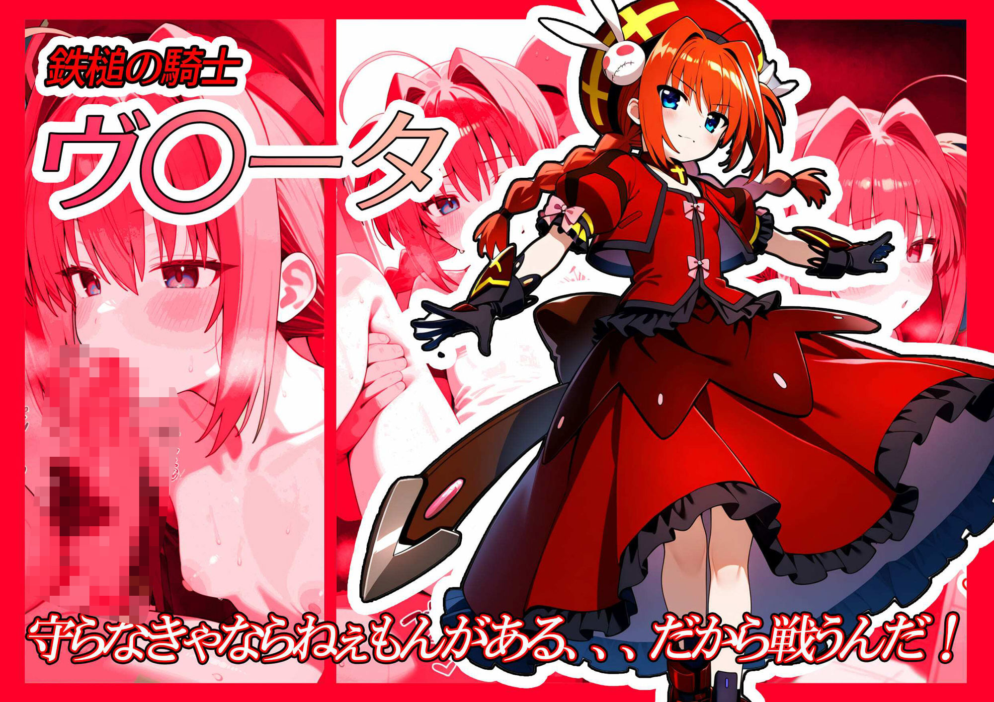 魔法処女リリカルな◯は 【アニメーション動画同梱】
