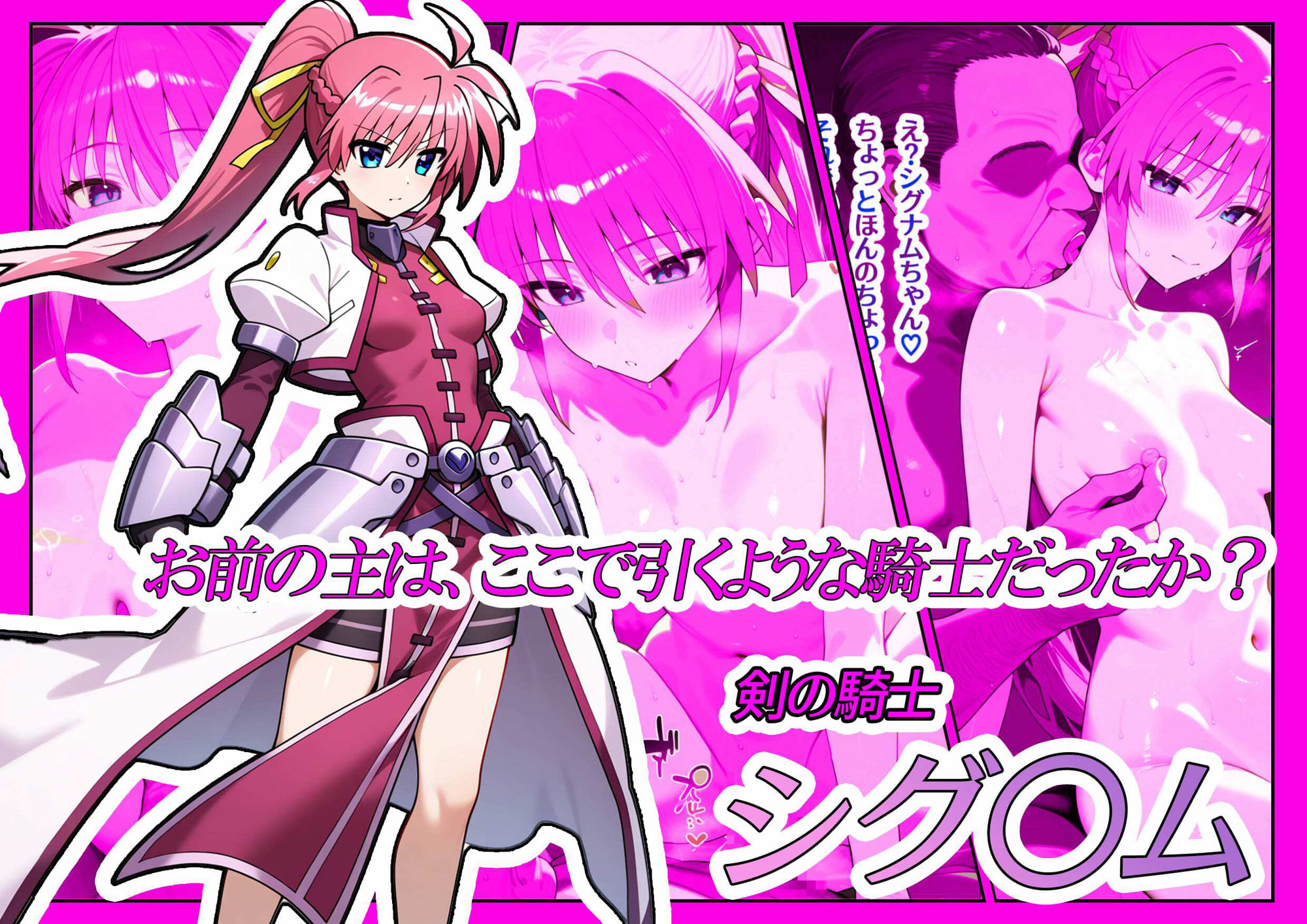 魔法処女リリカルな◯は 【アニメーション動画同梱】