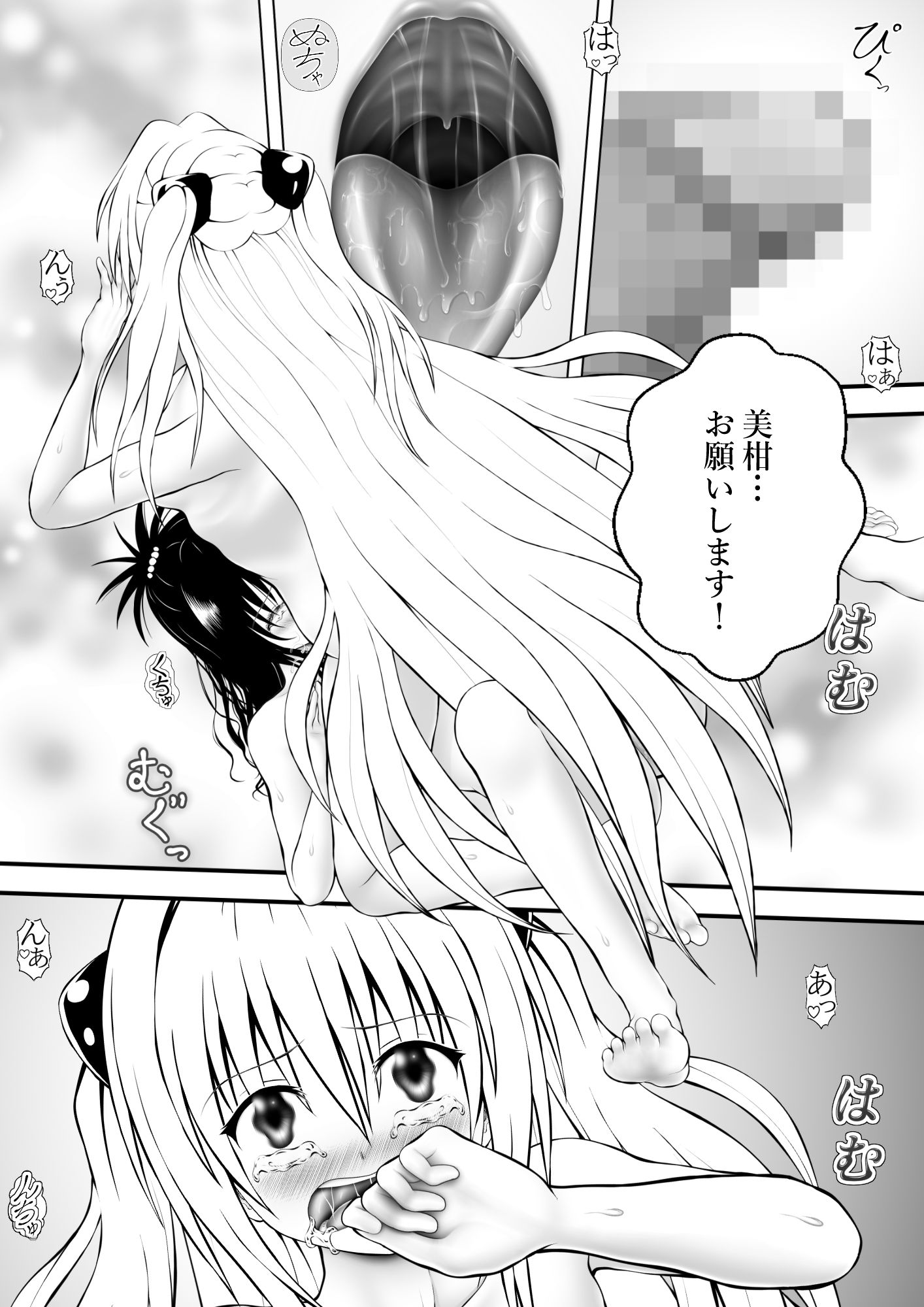 あらぶる〜甘美なる親友レズ〜