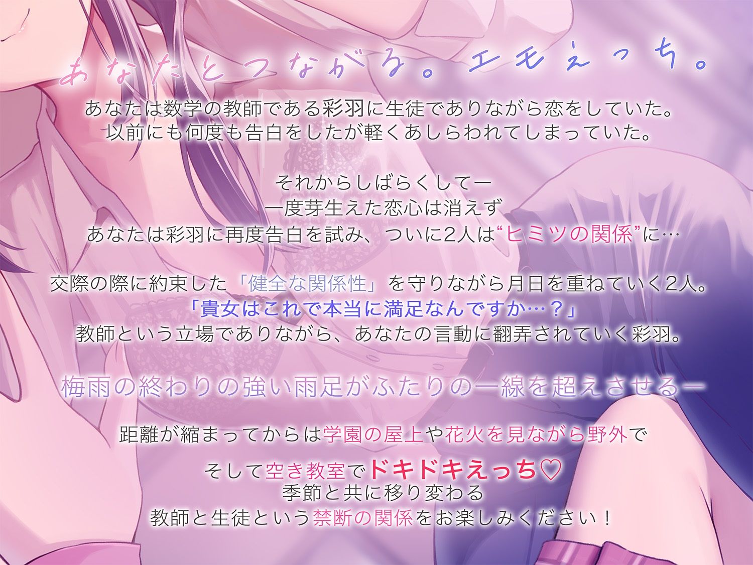 【すきすき囁き】愛が重めの先生に告白したら激重感情丸出しで溺愛され、貴女に堕ちる甘オホ百合えっち【KU100】