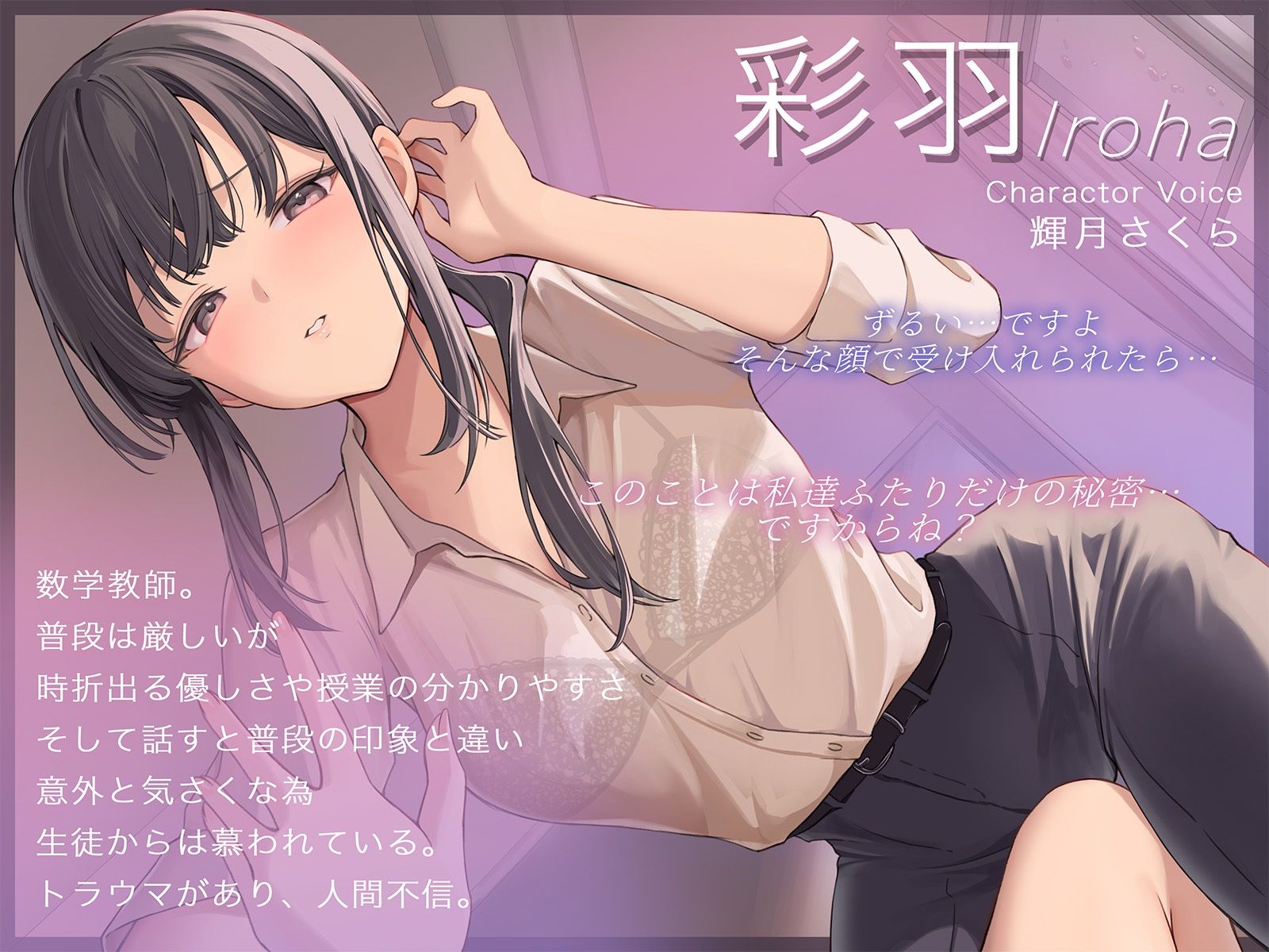 【すきすき囁き】愛が重めの先生に告白したら激重感情丸出しで溺愛され、貴女に堕ちる甘オホ百合えっち【KU100】