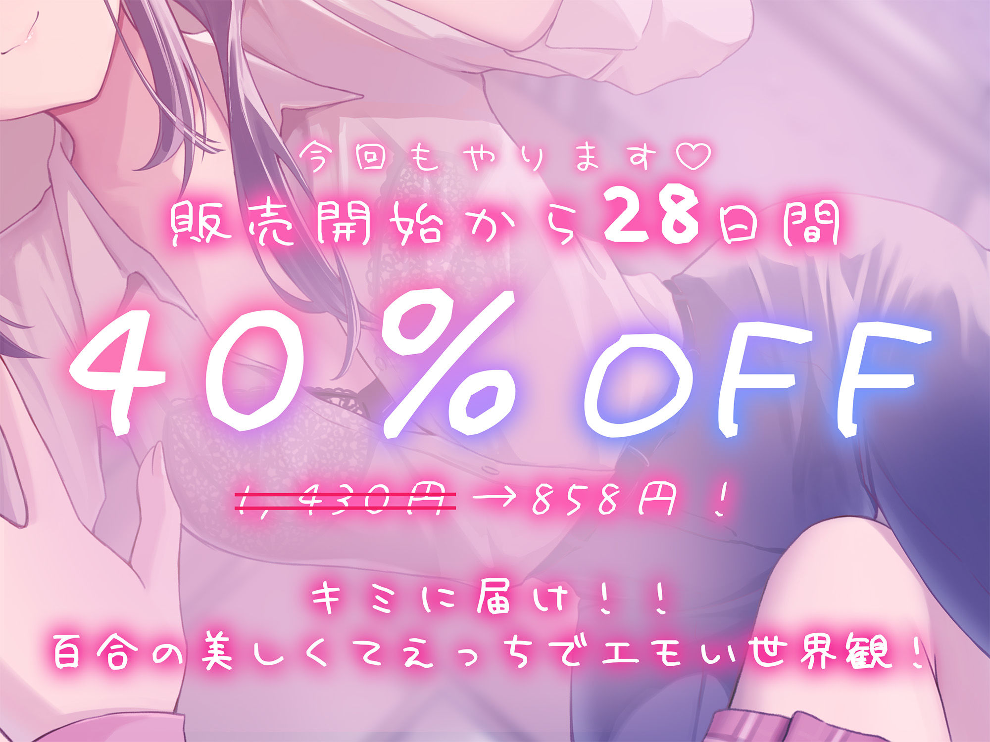 【すきすき囁き】愛が重めの先生に告白したら激重感情丸出しで溺愛され、貴女に堕ちる甘オホ百合えっち【KU100】