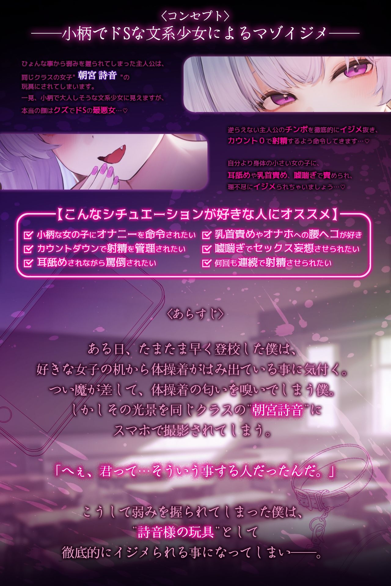 僕は小さい君の言いなりおもちゃ〜逆転なし、射精カウント0を待つ犬〜