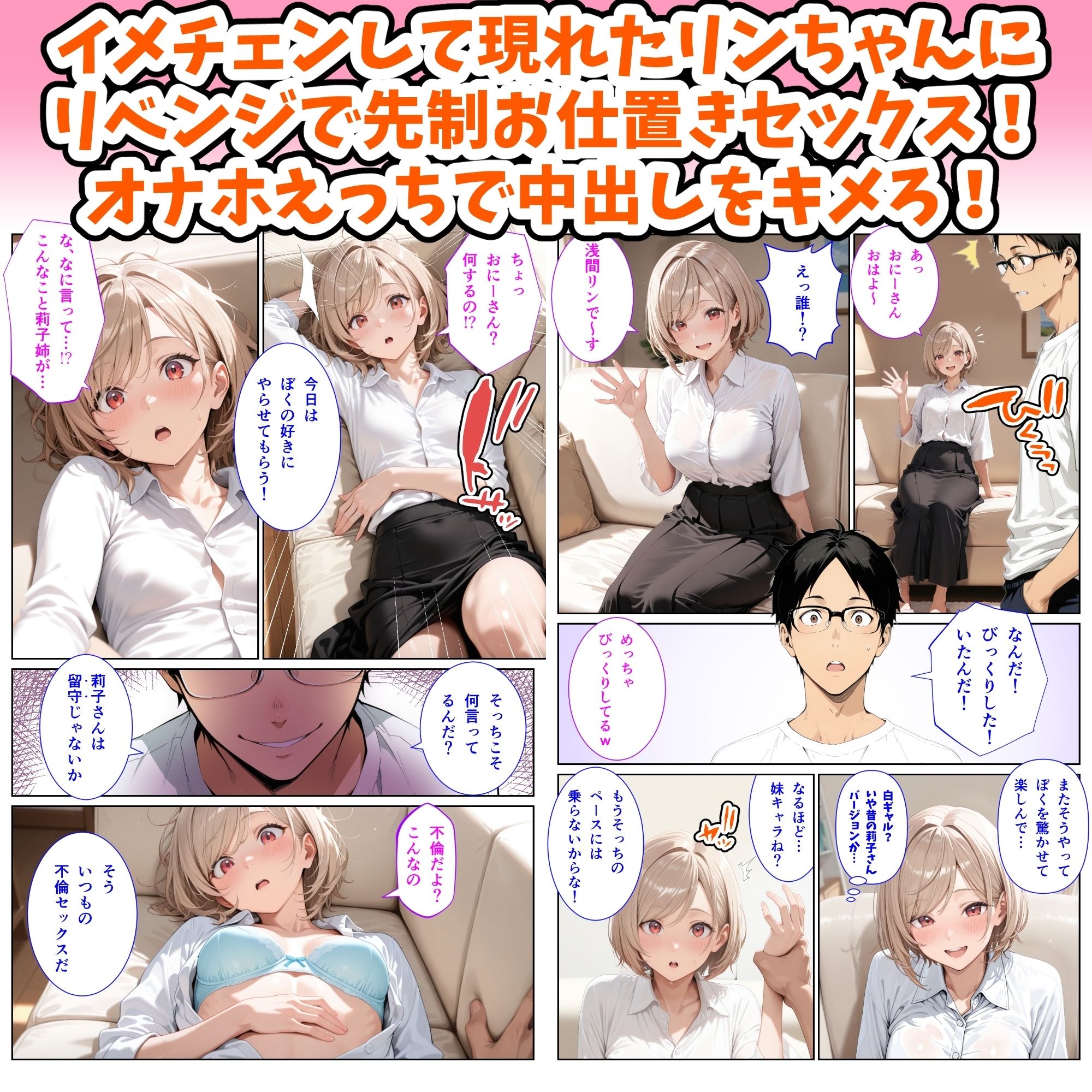 ぼくの妻がバーチャルでドスケベ巨乳ギャルになった件